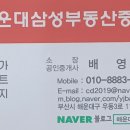 해운대삼성부동산중개 이미지