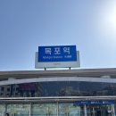 UR(목포시)-[해양대학로]-상-7 | 목포역 도착 후 여행 코스 추천 | 당일치기 완벽 동선