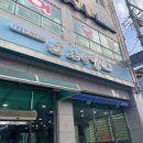 온산밀면 이미지