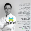 현진한의원 이미지