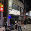 안동막창 이미지