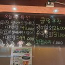 오징어데이 - 동대문구 천호대로83길 89 | 오징어데이