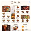 덮밥장사장안양점 이미지