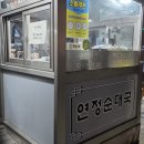 연정 순대국 | 신대방삼거리역 맛집 연정순대국 내돈내산 방문후기