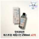 인터미션 쇼핑하우