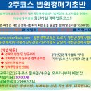 ﻿법원경매 - 최고위과정 4기에 새로운 교육생이 오셨어요...^^ 이미지