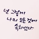 캘리그라피B 이미지