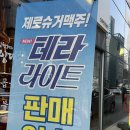 [포항대창]대창구이와 전골 끝장나는 &#39; 심형래의불꽃양대창 효자점&#39;