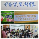 역북우리어린이집 이미지