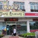 말이랑흑도새기랑 이미지