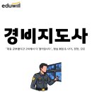 '대충 공부했다간 떨어집니다', 경비지도사 현실 취업 &amp; 나이, 전망, 진로