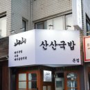 사평대로55길 101 이미지