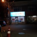 자인약국 이미지