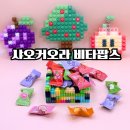 팝스스토어 | 샤오커오라 비타 팝스 정품 캔디 내돈내산 후기, 트로피칼 8가지 맛 리뷰