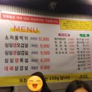 간판없는고깃집 - 오산시 | 간판없는고깃집