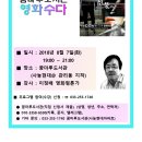 8월 7일(화) 19:00 영화수다 두번째, 김지운 감독 정우성 김아중 출연 ＜선물＞ 이미지
