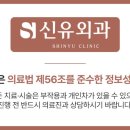 신유외과의원 이미지