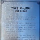 여강길(5코스 황학산길) | 아름다운자연 여강길5코스(황학산길) 2026년1월13일
