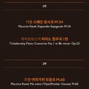 2024 송년음악회 <Movie Festival> | [2024 경기아트센터 송년음악회] WITH 선우예권