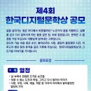 한국디지탈