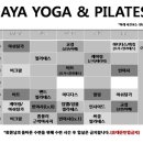 자야요가&필라테스