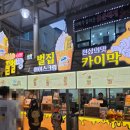 속초샌드 | [속초 중앙시장] 벌집아이스크림 맛집 허니홈비허니샌드 | 내돈내산 후기(26.07.13)