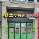 동수원자이공인중개사사무소 이미지