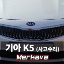 메르카바 MK 사고수리 이미지