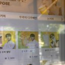번영사 | 컴포즈커피 신메뉴 양쯔깐루 망고 자몽 요거빙 솔직후기