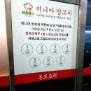 미니아양꼬치&마라탕 이미지