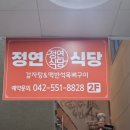 계룡하나로마트 로컬푸드센터 이미지