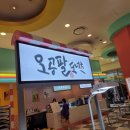 [롯데백화점광복점-오공팔도너츠] 다양한 도너츠 들이 많은 백화점 먹거리!! 후기!!