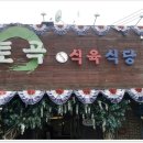 부산등심