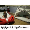 서울아쿠아룸(홈플러스 경주점0 | 경주여행 호텔패키지 켄싱턴리조트 키즈룸