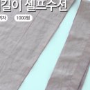 사랑의옷수선