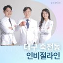 치아미치과의원 | 대구 죽전동 인비절라인, 유앤미치과에서