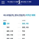 씨스포빌