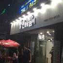 풍년참숯불갈비 이미지