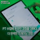 새러데이 PT STUDIO 이미지
