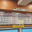 두근두근 정육식당