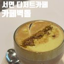 피자듀엣 | 서면디저트카페 서면 데이트 코스 추천 카페벽돌 후기