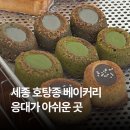 호탕종