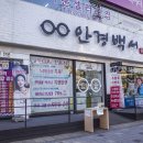 안경백서 계산점 | [인천안경점 계산동안경] 안경백서 계산점에서 노안검사도 하고, 선글라스도 바꿨어요