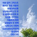 " 다시는 기억하지 아니하리라" 이미지