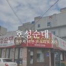 호성반점 이미지