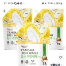 혹시 탐사 주방세제 리필용 쓰시는 분?? 이미지