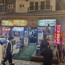 장산시장 | 이름만기장산곰장어 방문 후기 해운대시장 맛집