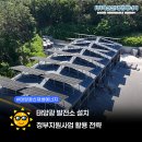 다산태양광발전소 이미지