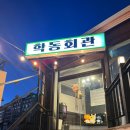 학동약국 이미지