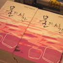 명성장식